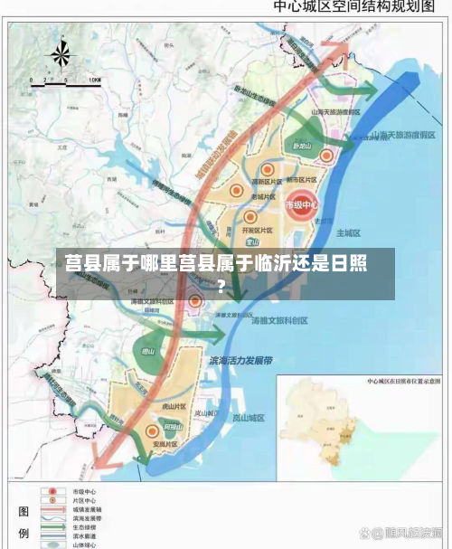 莒县属于哪里莒县属于临沂还是日照?